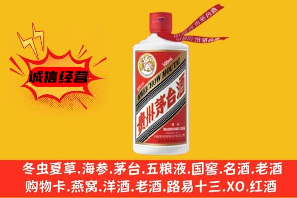 山南错那县上门回收茅台酒价格