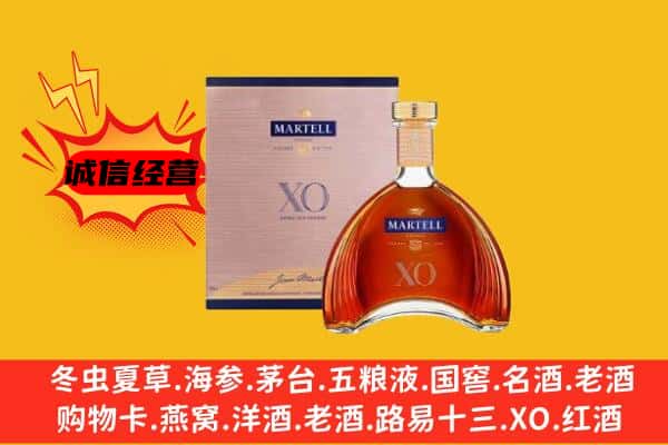 山南错那县上门回收马爹利价格