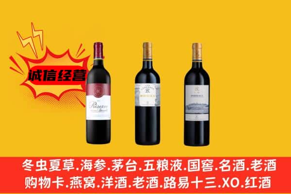 山南错那县上门回收拉菲价格