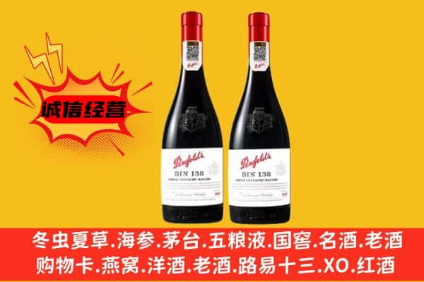 山南错那县上门回收奔富价格