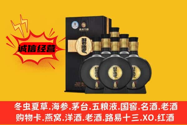 山南错那县上门回收习酒价格