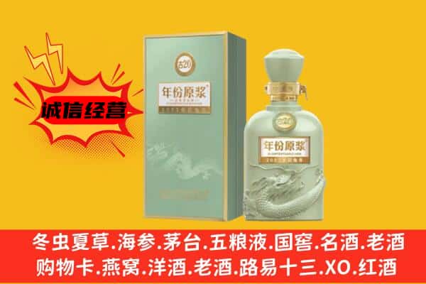 山南错那县上门回收古井贡酒价格