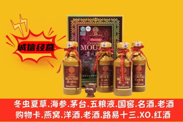 山南错那县回收50年份茅台酒