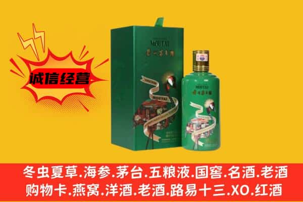 山南错那县回收出口茅台酒