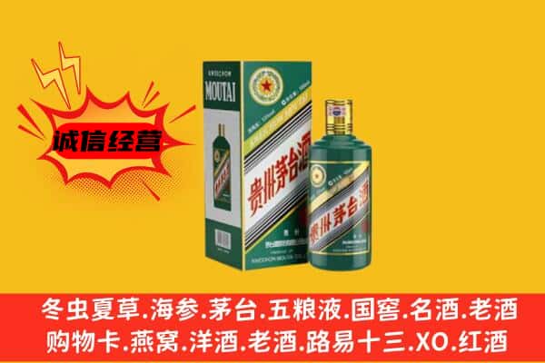 山南错那县回收生肖茅台酒