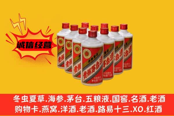 山南错那县回收80年代茅台酒