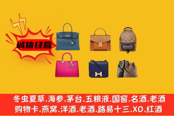 山南错那县回收名包