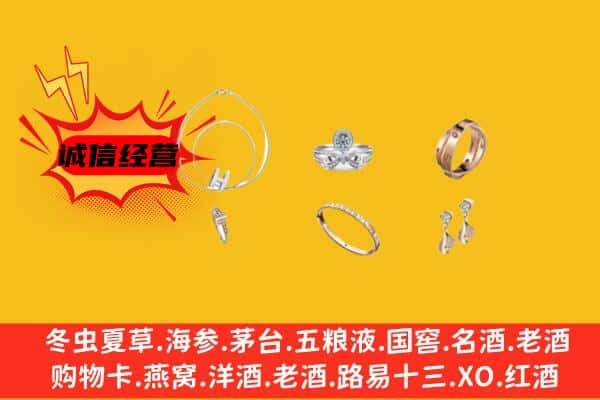 山南错那县回收首饰