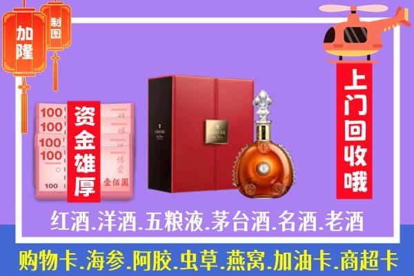 ​山南错那县回收路易十三是如何定价