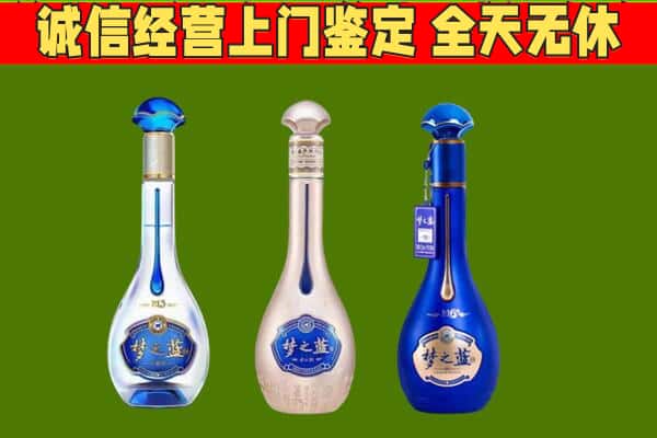 山南错那县回收哪些梦之蓝